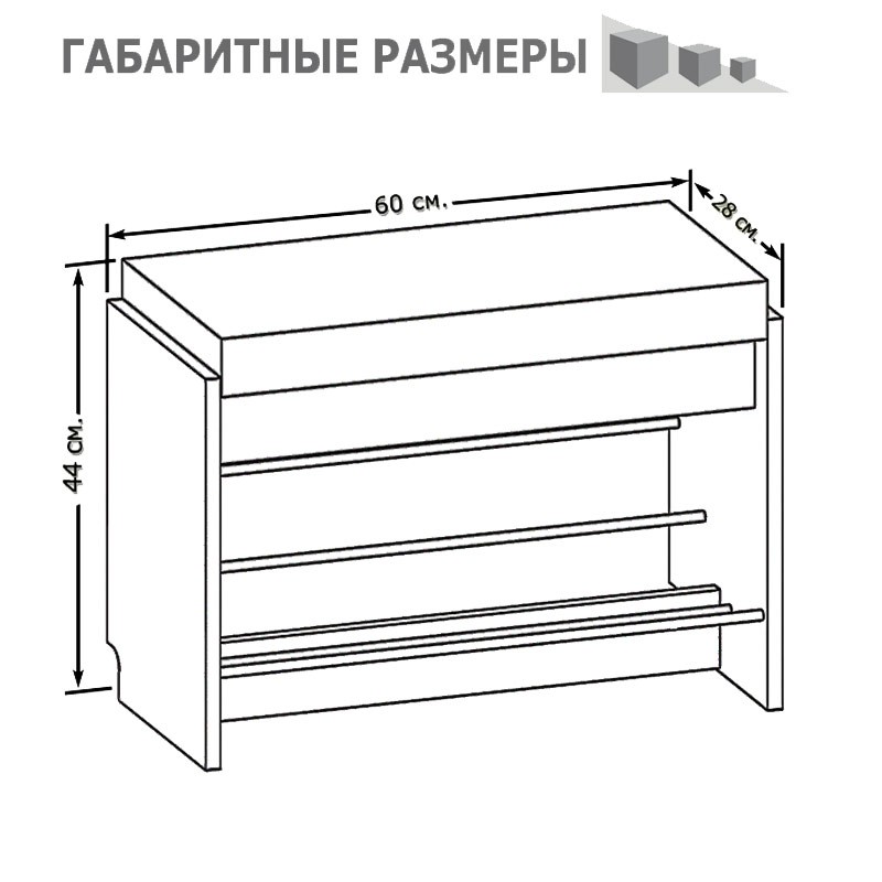 Прихожая Сокол ТП-5 тумба для обуви с мягким сиденьем, цвет дуб сонома, ШхГхВ 60х28х44 см.