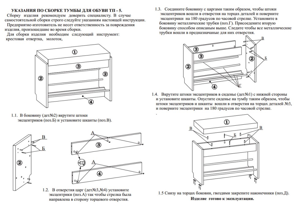 Прихожая Сокол ТП-5 тумба для обуви с мягким сиденьем, цвет дуб сонома, ШхГхВ 60х28х44 см.