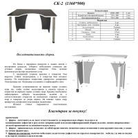Стол компьютерный С-МД-СК2-1360-900, цвет белый/кромка венге, ШхГхВ 136х90х75 см., опора хром D50 мм., столешница 22 мм. (Стол для геймера)