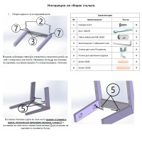 Два стула Мебель--24 Гольф-14 разборных, цвет венге, деревянное сиденье венге, ШхГхВ 41х42х95 см., от пола до верха сиденья 47 см.