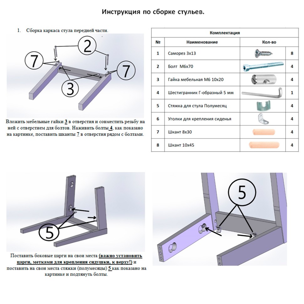 Два стула Мебель--24 Гольф-14 разборных, цвет венге, деревянное сиденье венге, ШхГхВ 41х42х95 см., от пола до верха сиденья 47 см.