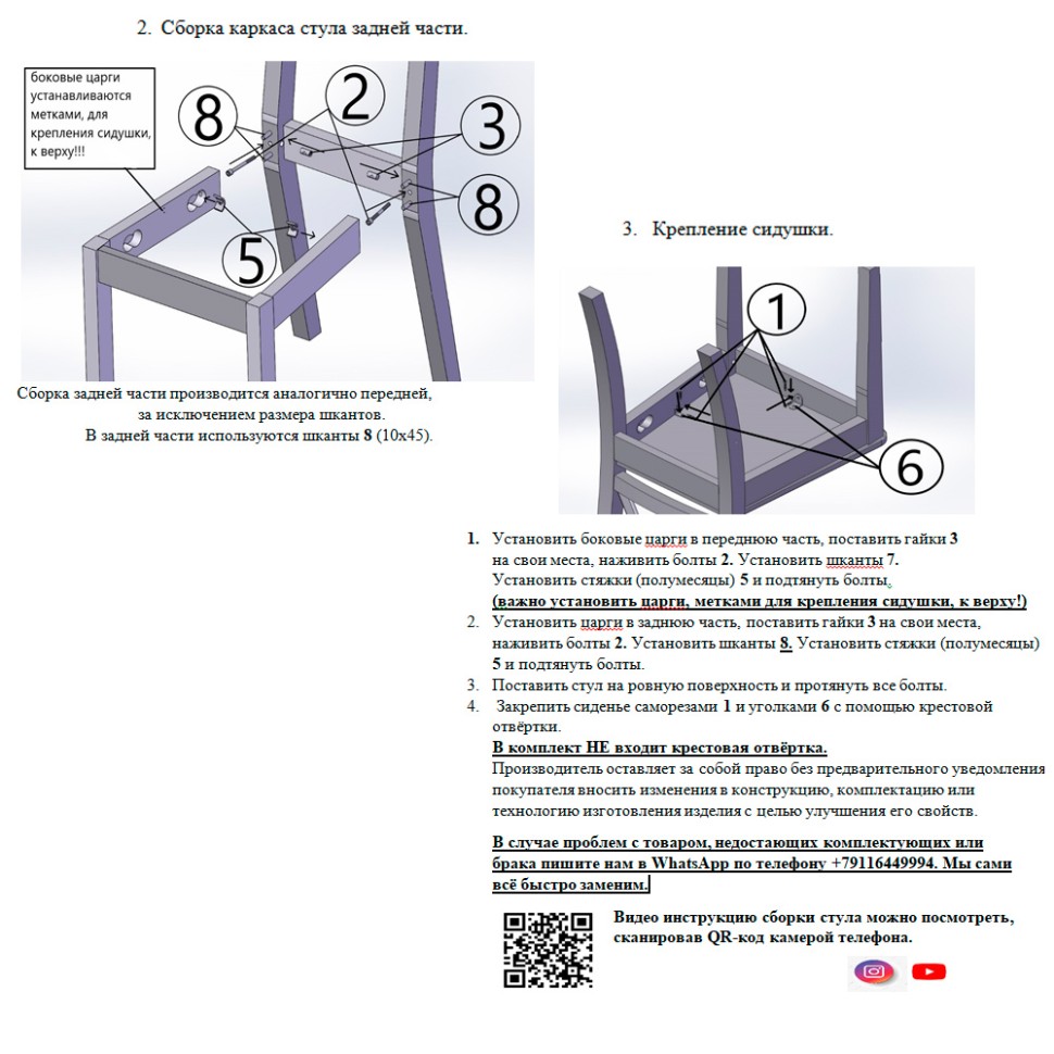 Два стула Мебель--24 Гольф-14 разборных, цвет венге, деревянное сиденье венге, ШхГхВ 41х42х95 см., от пола до верха сиденья 47 см.
