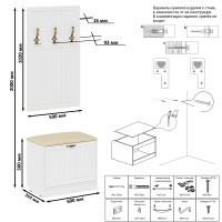 Прихожая П-6 Тумба + Вешалка, цвет белая шагрень/фасады МДФ белое дерево фрезеровка прованс, ШхГхВ 60х35х200 см.