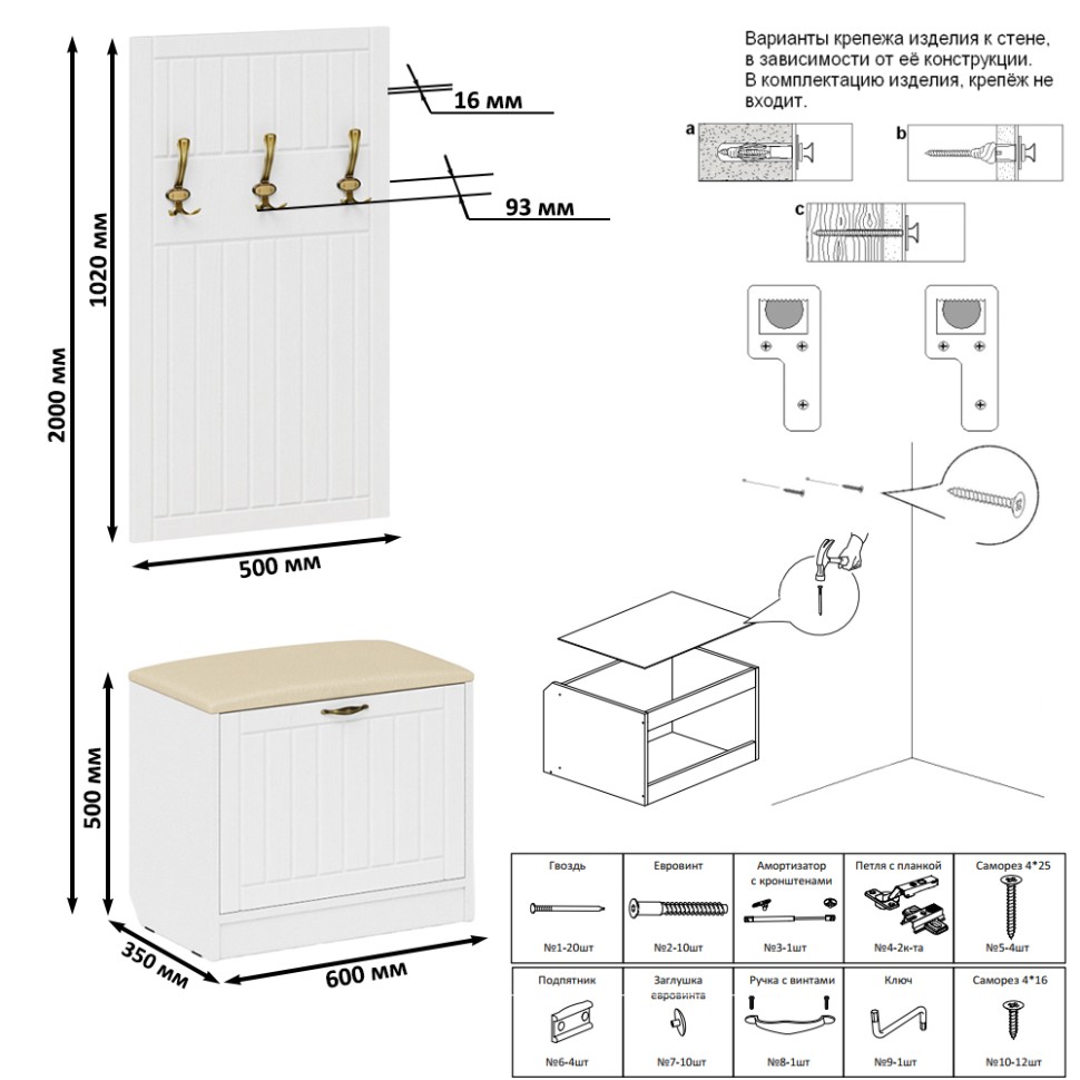 Прихожая П-6 Тумба + Вешалка, цвет белая шагрень/фасады МДФ белое дерево фрезеровка прованс, ШхГхВ 60х35х200 см.