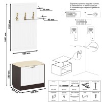 Прихожая П-6 Тумба + Вешалка, цвет венге/фасады МДФ белое дерево фрезеровка прованс, ШхГхВ 60х35х200 см.
