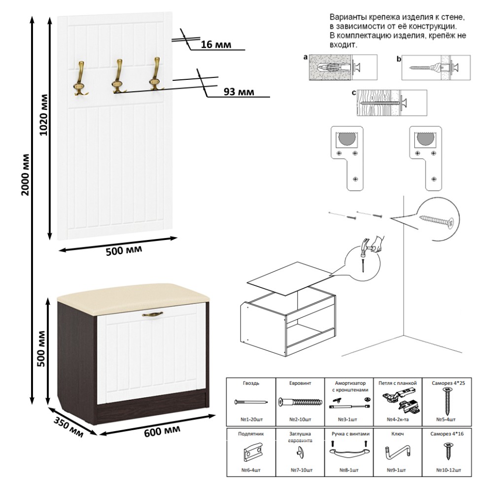 Прихожая П-6 Тумба + Вешалка, цвет венге/фасады МДФ белое дерево фрезеровка прованс, ШхГхВ 60х35х200 см.