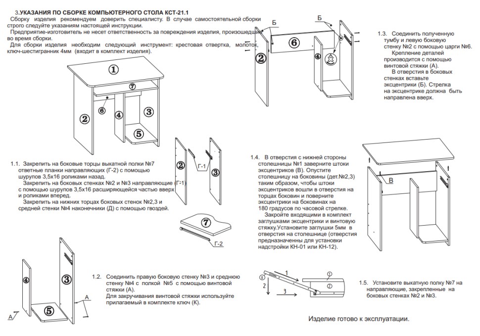 Стол компьютерный Сокол КСТ-21(21.1), цвет белый, ШхГхВ 80х60х74 см.