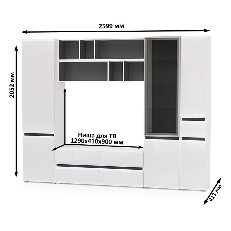 Сидней Комплектация № 031, цвет корпус: белый/чёрный/фасады: МДФ белый глянец, ШхГхВ 264,9х41,3х205,2 см., ниша для ТВ 129х41х90 см., универс. сборка