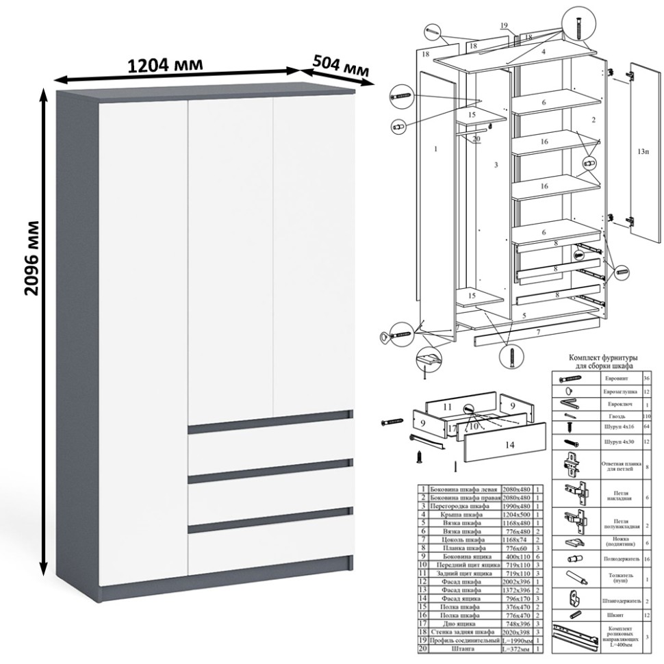Мори Стол компьютерный МС-1 левый + Шкаф МШ1200.1 + Полка 900, цвет графит/белый, ШхГхВ 210,4х50,4х209,6 см., НЕ универсальная сборка