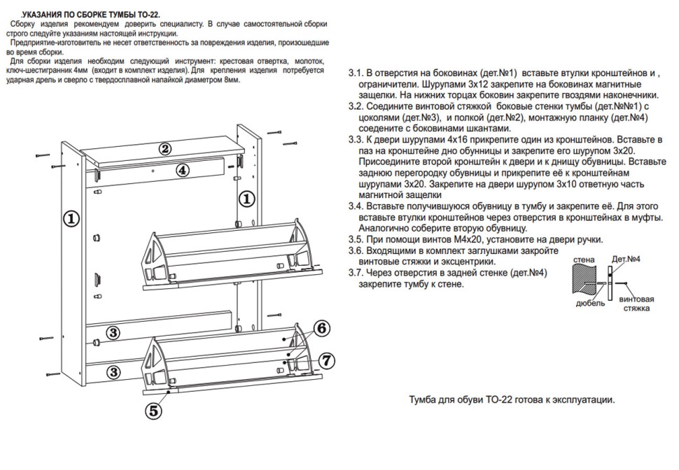 Прихожая Сокол ТО-22 тумба для обуви, цвет белёный дуб, ШхГхВ 60х22х86 см.