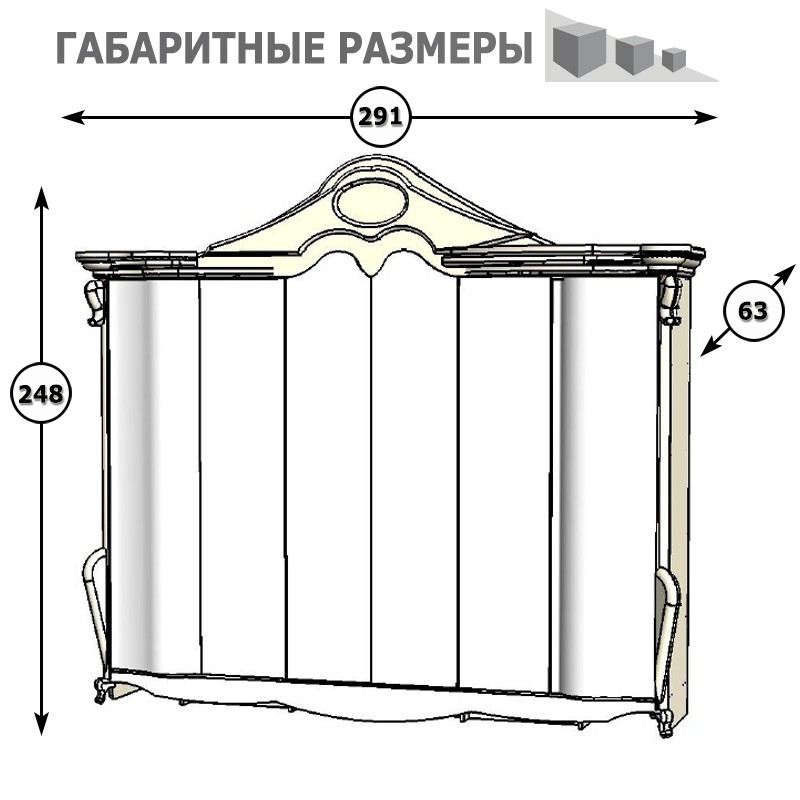 СНЯТО Людовик СЛ-02 Шкаф 6-ти дверный, цвет слоновая кость кракелюр, ручная роспись цветными патинами и золотом, ШхГхВ 291х63х248 см.