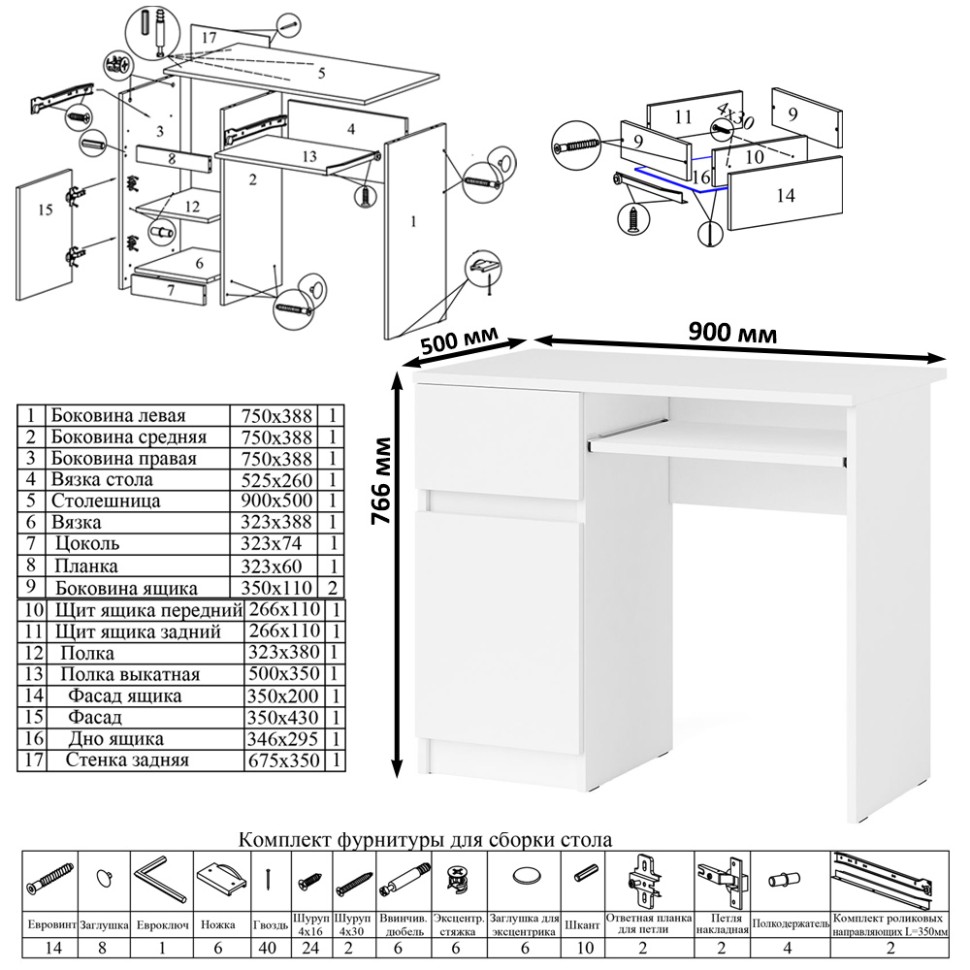 Мори Стол компьютерный МС-1 левый + Тумба ТМП400.1 + Полка 900, цвет белый, ШхГхВ 130,4х50х209,6 см., НЕ универсальная сборка