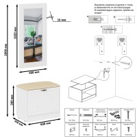 Прихожая П-6 Тумба + Зеркало, цвет белая шагрень/фасады МДФ белое дерево фрезеровка прованс, ШхГхВ 60х35х200 см.
