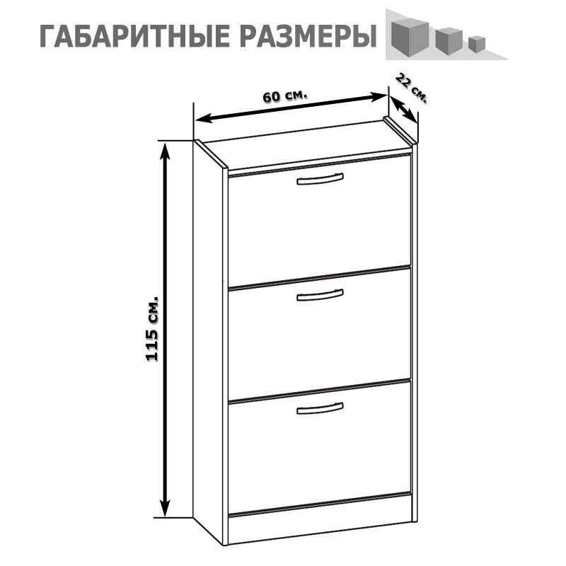 СНЯТО Прихожая Сокол ТО-23 тумба для обуви, цвет белёный дуб, ШхГхВ 60х22х115 см.