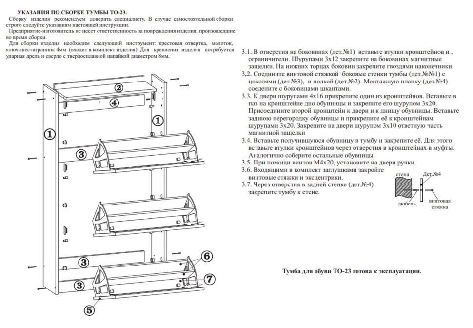СНЯТО Прихожая Сокол ТО-23 тумба для обуви, цвет белёный дуб, ШхГхВ 60х22х115 см.
