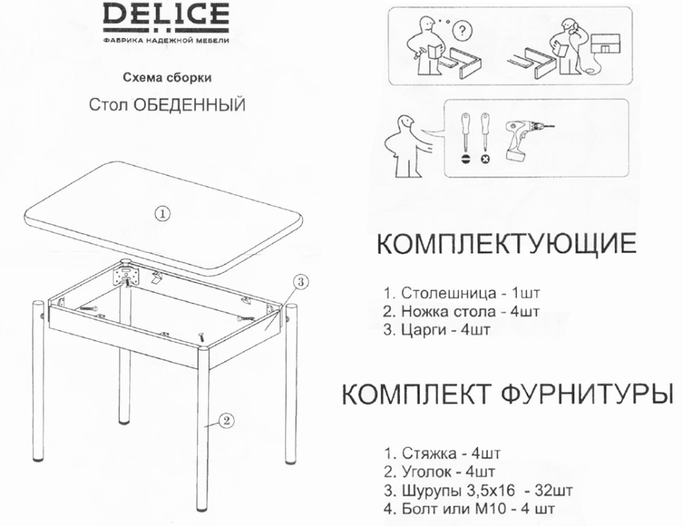 СНЯТО Стол обеденный Темп, цвет венге, ШхГхВ 95х64х74 см., столешница 22 мм., опоры полимерное покрытие цвет шоколад USTTR0003