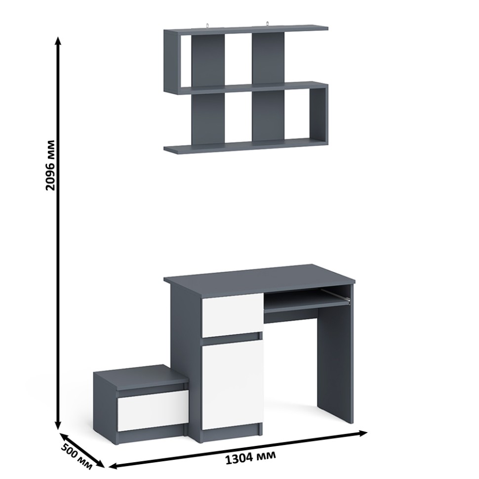 Мори Стол компьютерный МС-1 левый + Тумба ТМП400.1 + Полка 900, цвет графит/белый, ШхГхВ 130,4х50х209,6 см., НЕ универсальная сборка
