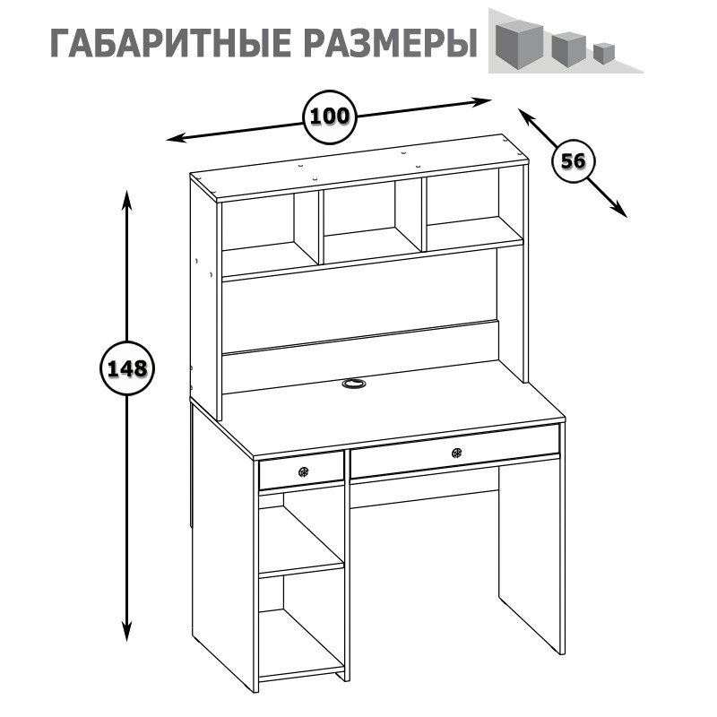 СНЯТО вместо него 12.77F с другими габаритами Стол компьютерный Комфорт 12.77, цвет белый, ШхГхВ 100х55,8х148 см., НЕ универсальная сборка
