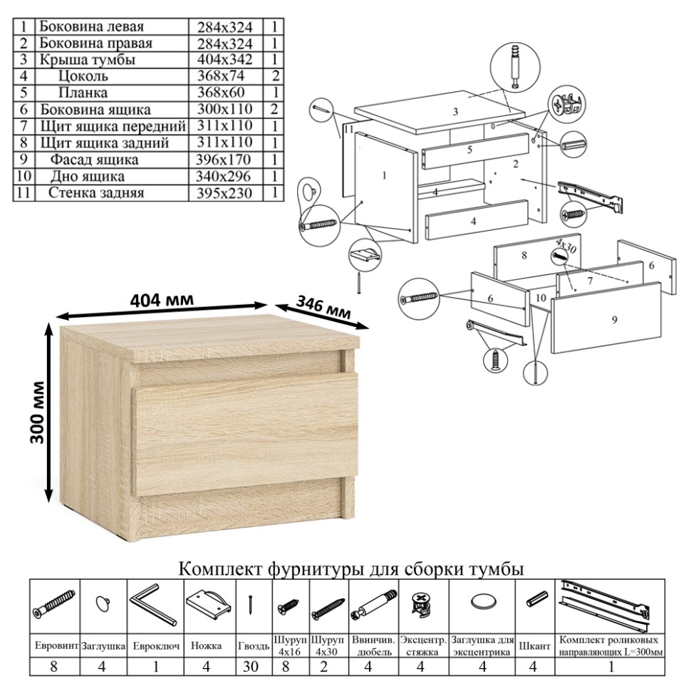 Мори Стол компьютерный МС-1 левый + Тумба ТМП400.1 + Полка 900, цвет дуб сонома, ШхГхВ 130,4х50х209,6 см., НЕ универсальная сборка