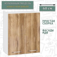 Кухня Мебель--24 ШВ600 Шкаф 60 см., цвет корпус белый/фасад МДФ дуб вотан, ШхГхВ 60х32х72 см.