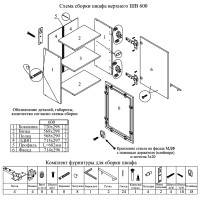 Кухня Мебель--24 ШВ600 Шкаф 60 см., цвет корпус белый/фасад МДФ дуб вотан, ШхГхВ 60х32х72 см.