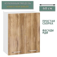 Кухня Мебель--24 ШВ600 Шкаф 60 см., цвет корпус белый/фасад МДФ дуб вотан, ШхГхВ 60х32х72 см.