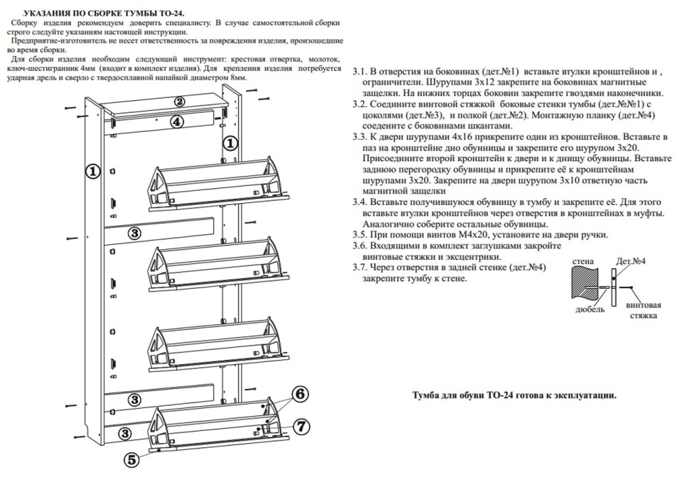 СНЯТО ВР Прихожая Сокол ТО-24 тумба для обуви, цвет белёный дуб, ШхГхВ 60х22х150 см.