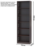 Стеллаж ИКЕА ПАКС 75/5, цвет чёрно-коричневый/венге, ШхГхВ 75х35х236 см., пять полок в цвете венге