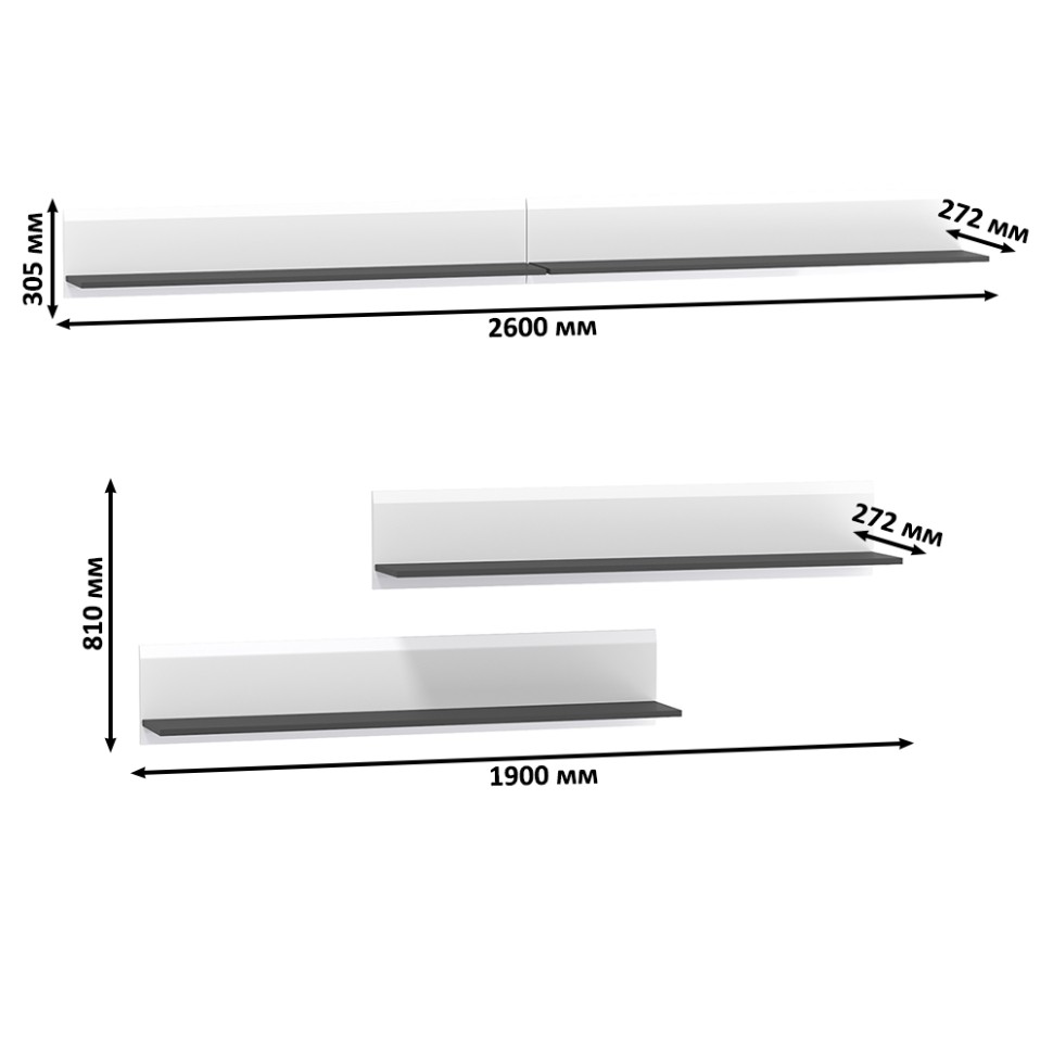 Сидней 16.486 Полка 2 штуки, цвет белый/чёрный, ШхГхВ размер каждой полки в отдельности: 129,9х21,6х24 см.