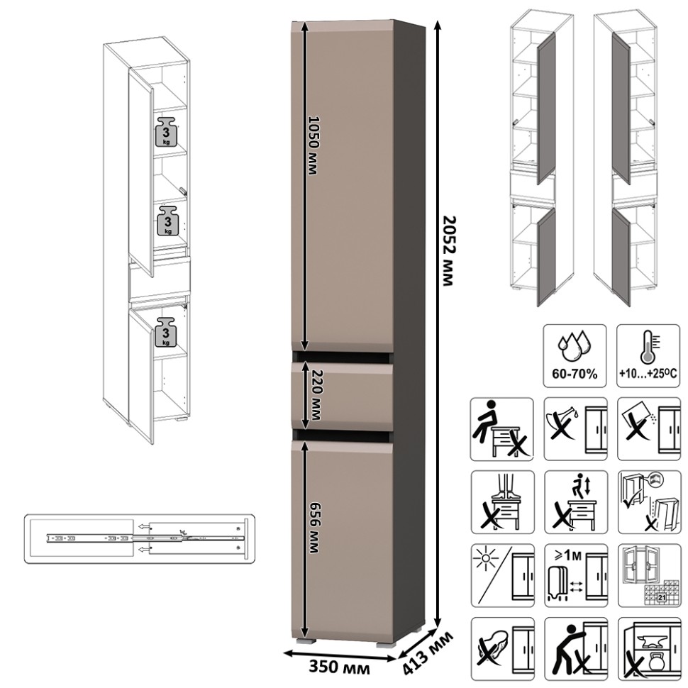 Сидней 13.202 Шкаф с ящиком, цвет корпус: антрацит/фасады: МДФ веллюто капучино, ШхГхВ 35х41,3х205,2 см., универсальная сборка