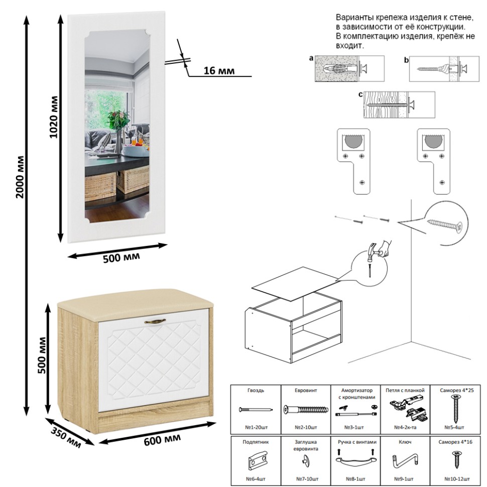 Прихожая П-6 Тумба + Зеркало, цвет дуб сонома/фасады МДФ белое дерево фрезеровка ромб, ШхГхВ 60х35х200 см.