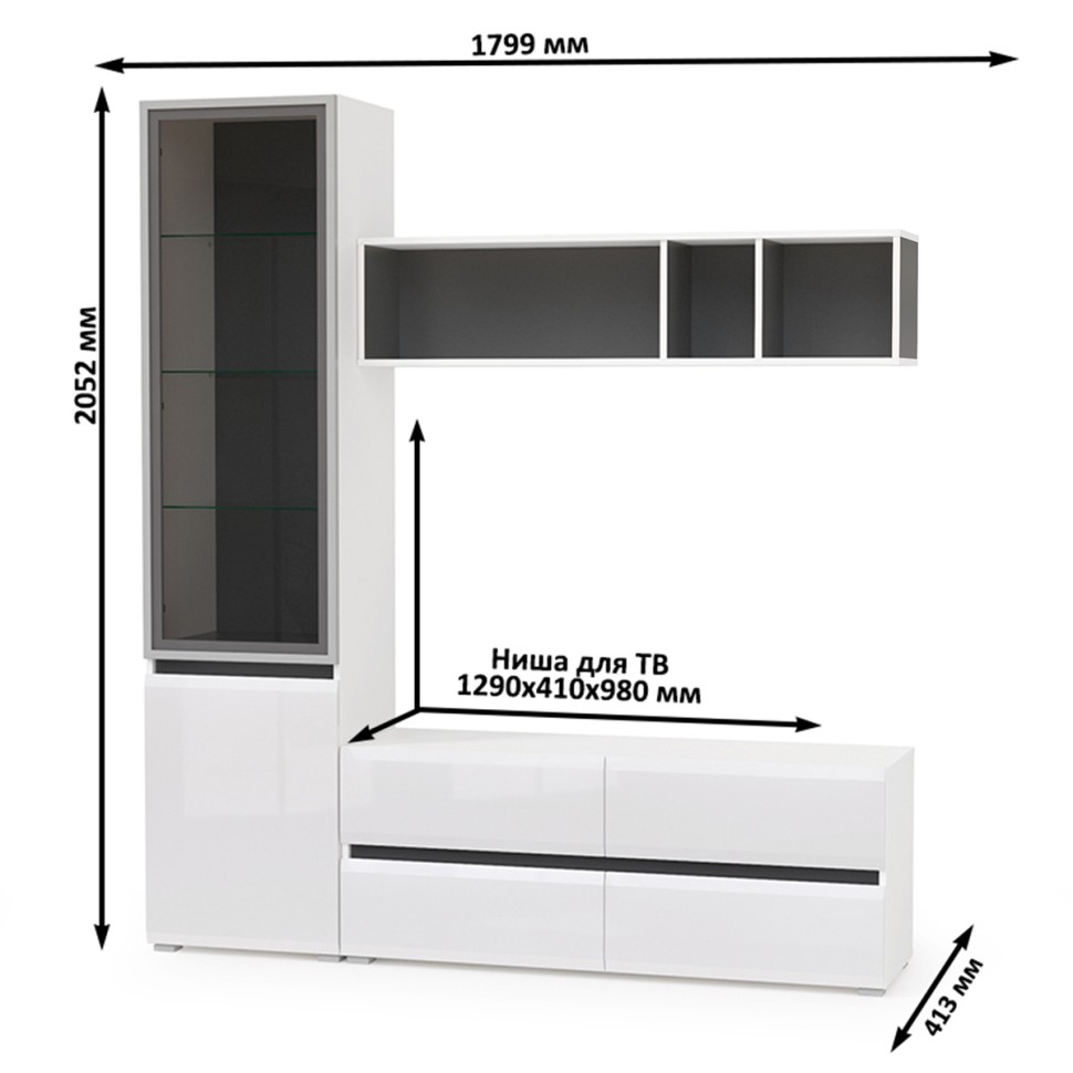 Сидней Комплектация № 008, цвет корпус: белый/чёрный/фасады: МДФ белый глянец, ШхГхВ 179,9х41,3х205,2 см., ниша для ТВ 129х41х98 см., универс. сборка