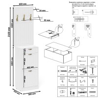 Прихожая П-6 Тумба для обуви 2 секции + Вешалка, цвет белая шагрень/фасады МДФ белое дерево фрезеровка прованс, ШхГхВ 50х35х210 см.