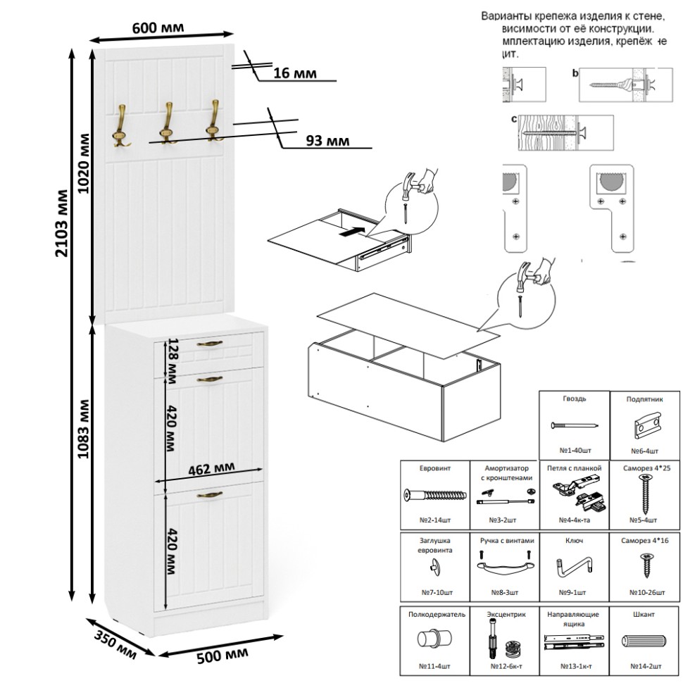 Прихожая П-6 Тумба для обуви 2 секции + Вешалка, цвет белая шагрень/фасады МДФ белое дерево фрезеровка прованс, ШхГхВ 50х35х210 см.