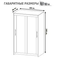 Шкаф-купе Контур ШР-186.31 с зеркалом, цвет дуб венге/белёный дуб, ШхГхВ 180х60х240 см.