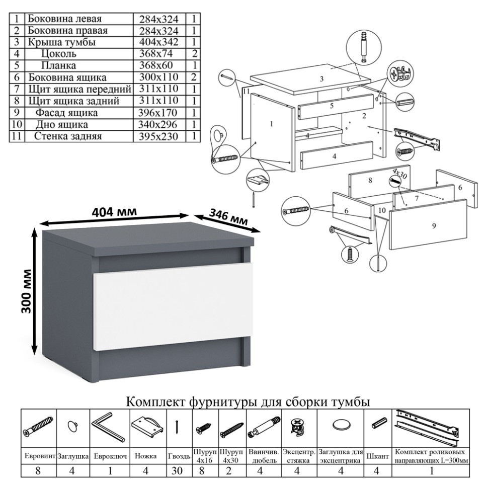 Мори Стол письменный МСП1200.1 + Тумба ТМП400.1 + Полка 1200, цвет графит/белый, ШхГхВ 160,8х50х209,6 см., универсальная сборка