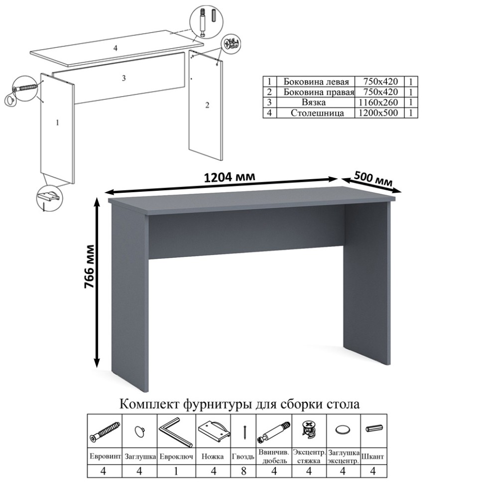 Мори Стол письменный МСП1200.1 + Тумба ТМП400.1 + Полка 1200, цвет графит/белый, ШхГхВ 160,8х50х209,6 см., универсальная сборка