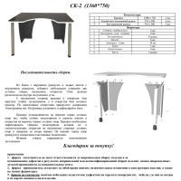 Стол компьютерный с надстройкой С-МД-СК2Н-1360-750, цвет белый/кромка венге, ШхГхВ 136х75х91(75) см., опора хром D50 мм., столешница 22 мм.