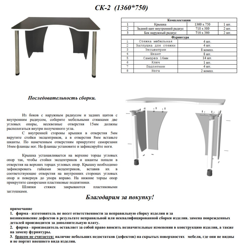 Стол компьютерный с надстройкой С-МД-СК2Н-1360-750, цвет венге/кромка белая, ШхГхВ 136х75х91(75) см., опора хром D50 мм., столешница 22 мм.