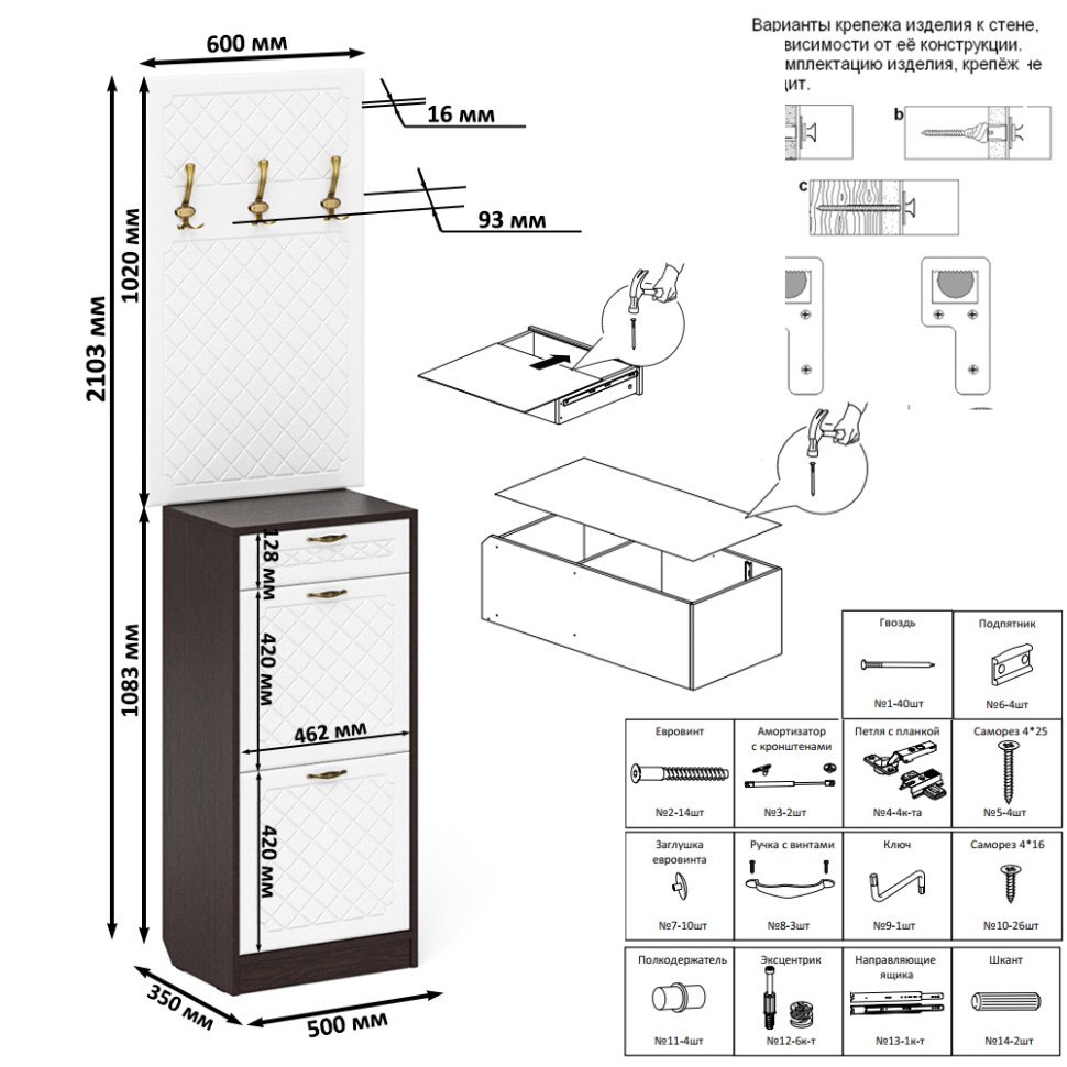 Прихожая П-6 Тумба для обуви 2 секции + Вешалка, цвет венге/фасады МДФ белое дерево фрезеровка ромб, ШхГхВ 50х35х210 см.