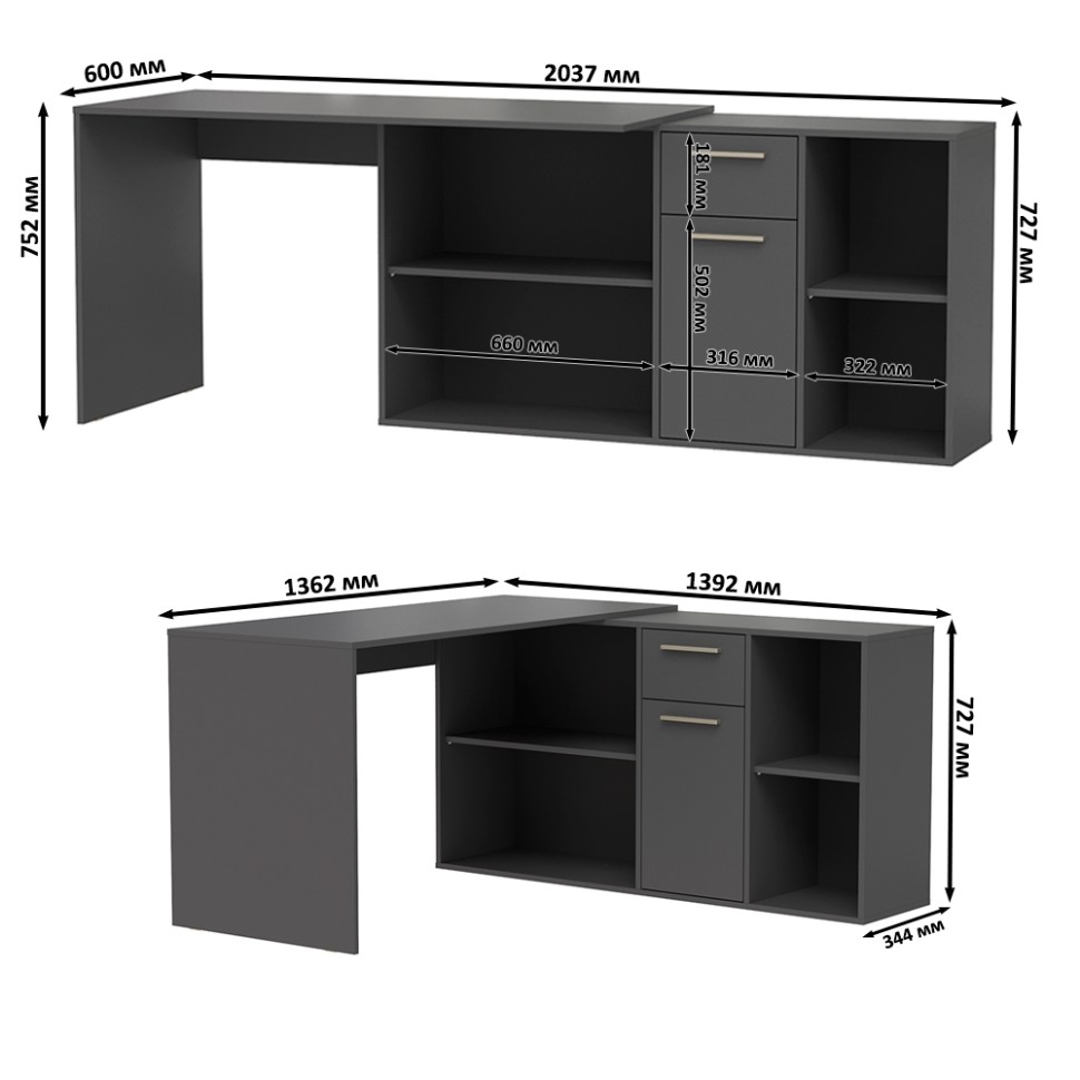 Лайт Стол письменный 03.245.01, цвет тёмно-серый, ШхГхВ 136,2х139,2х75,2 см.(угловой) или 203,7х60х75,2 см.(прямой), универсальная сборка
