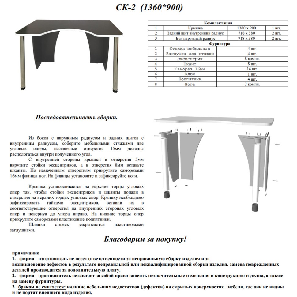 Стол компьютерный с надстройкой С-МД-СК2Н-1360-900, цвет венге/кромка белая, ШхГхВ 136х90х91(75) см., опора хром D50 мм., столешница 22 мм.