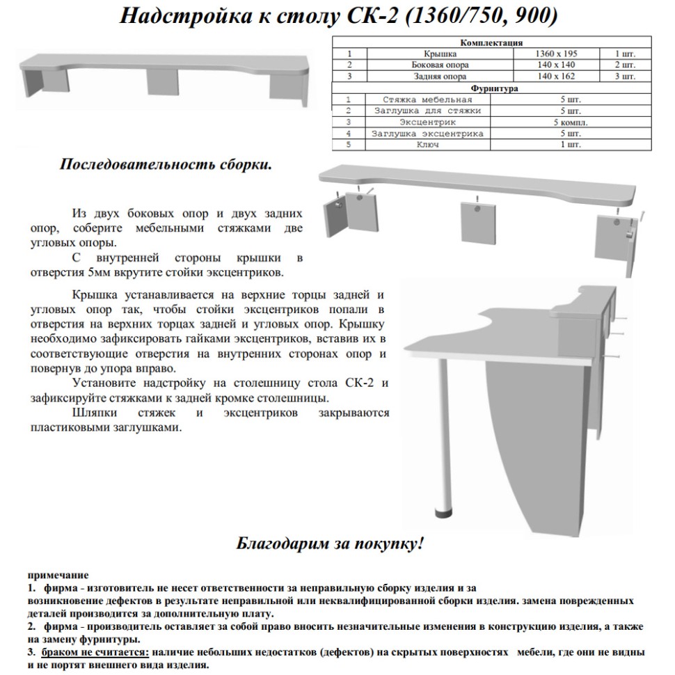 Стол компьютерный с надстройкой С-МД-СК2Н-1360-900, цвет венге/кромка белая, ШхГхВ 136х90х91(75) см., опора хром D50 мм., столешница 22 мм.