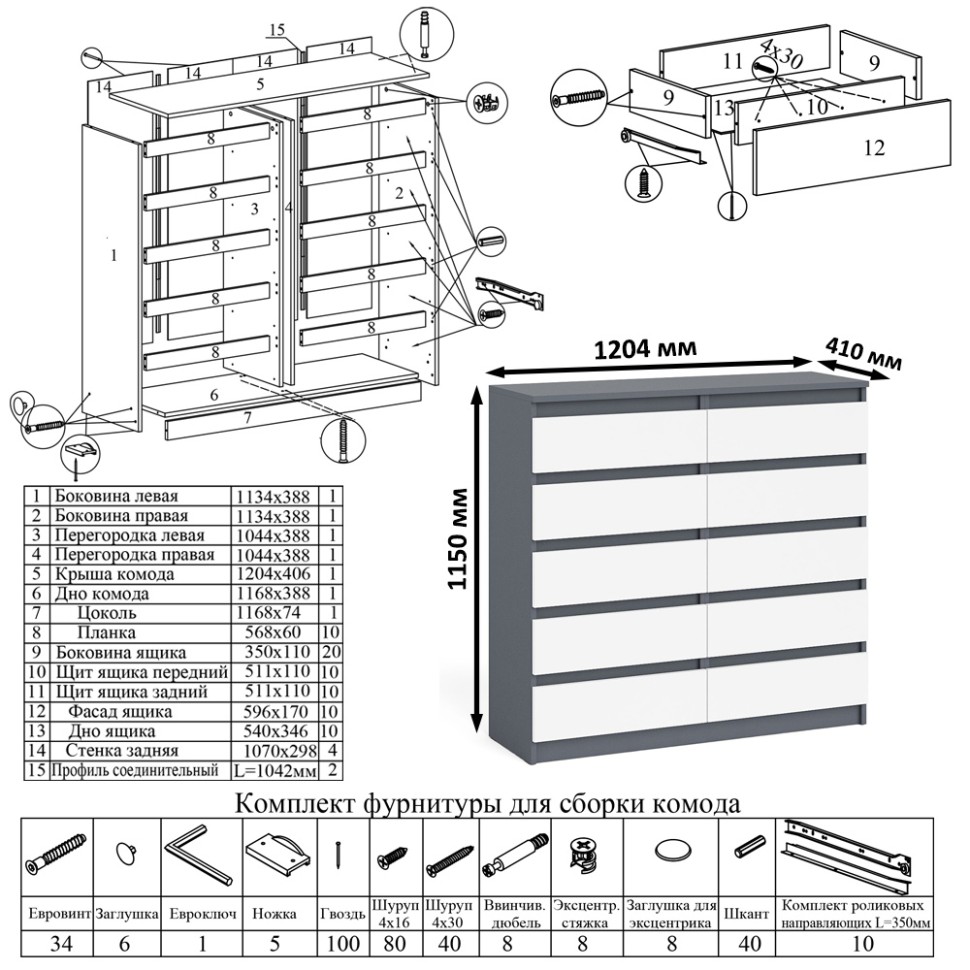 Мори Стол компьютерный МС-16 левый + Комод МК1200.10, цвет графит/белый, ШхГхВ 244,8х84,9х115 см., выдвижные ящики слева, НЕ универсальная сборка