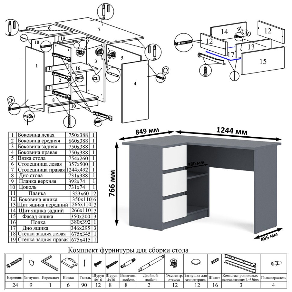 Мори Стол компьютерный МС-16 левый + Комод МК1200.10, цвет графит/белый, ШхГхВ 244,8х84,9х115 см., выдвижные ящики слева, НЕ универсальная сборка