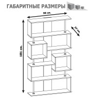Стеллаж Сокол СТ-2 Рафнат, цвет венге/белёный дуб, ШхГхВ 99х27х181 см.