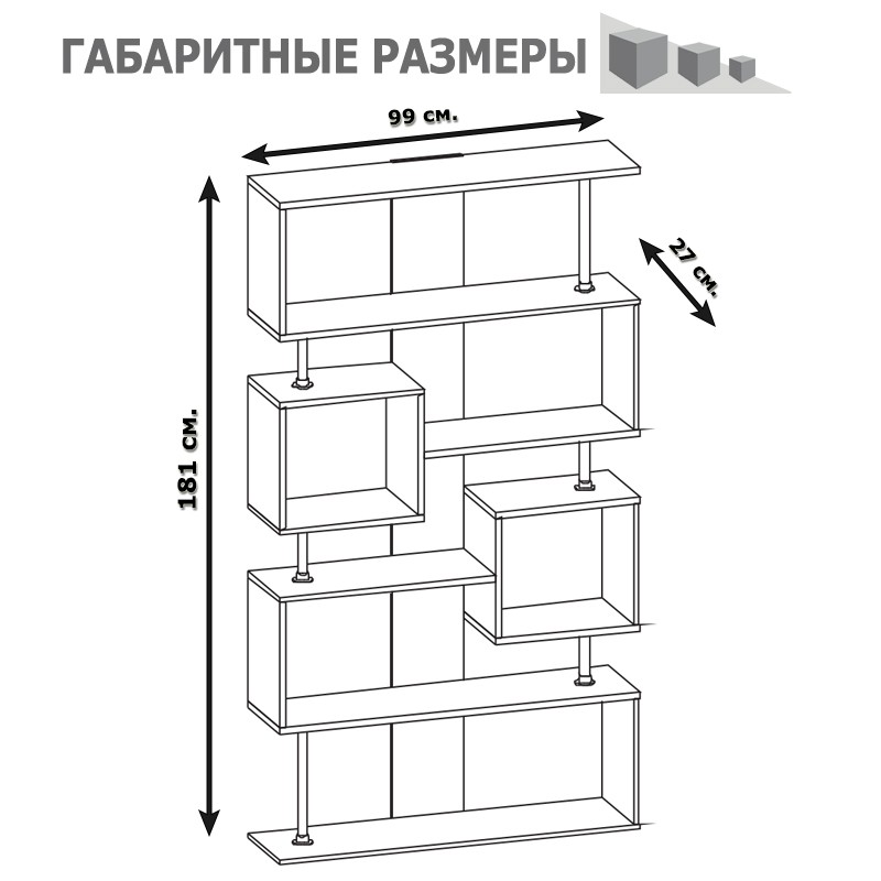 Стеллаж Сокол СТ-2 Рафнат, цвет венге/белёный дуб, ШхГхВ 99х27х181 см.