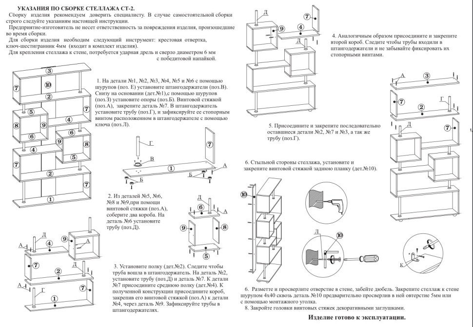 Стеллаж Сокол СТ-2 Рафнат, цвет венге/белёный дуб, ШхГхВ 99х27х181 см.