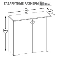 Амели Комод 13.107, цвет шёлковый камень/бетон чикаго беж, ШхГхВ 108х41,3х100,3 см.