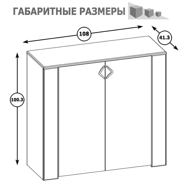 Амели Комод 13.107, цвет шёлковый камень/бетон чикаго беж, ШхГхВ 108х41,3х100,3 см.